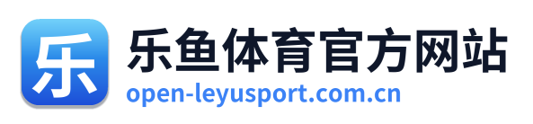 乐鱼体育官方网站